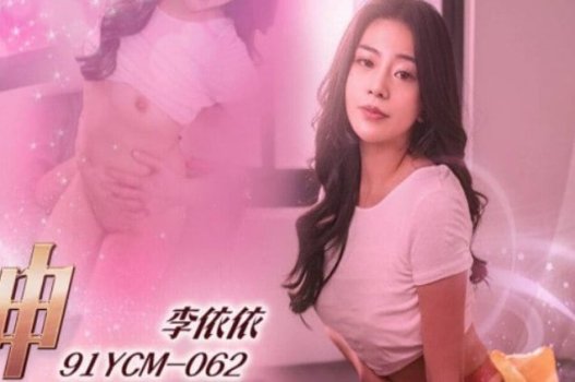 Clip tình dục của Yi Yi: Cuộc phiêu lưu trong mơ